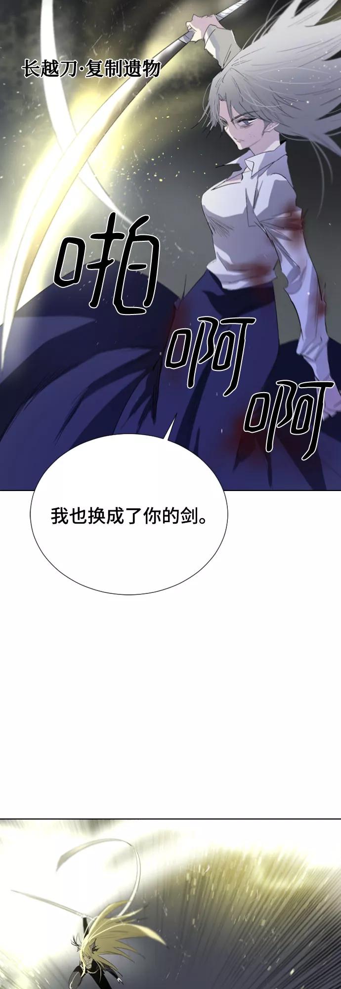 《百年游戏》第48话 第65页