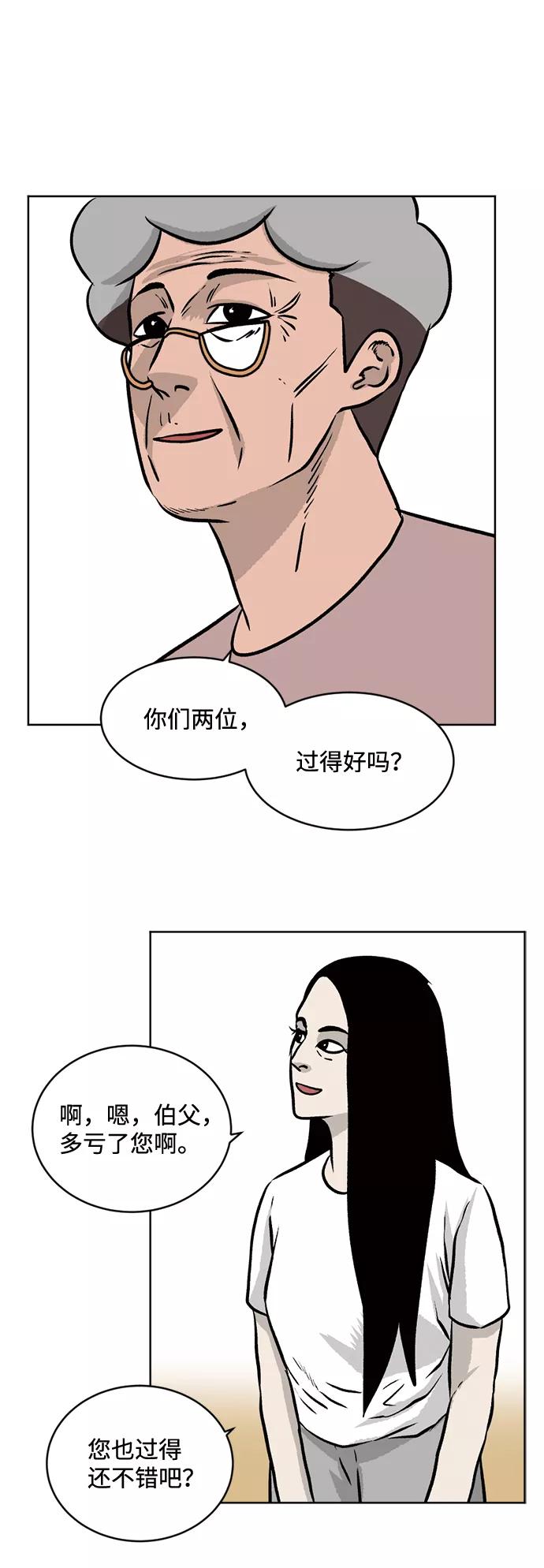 《靶子》第48话 第4页