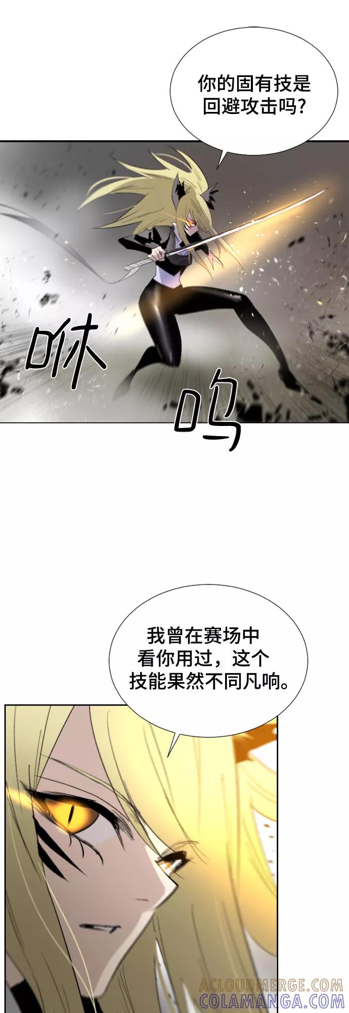 《百年游戏》第48话 第31页