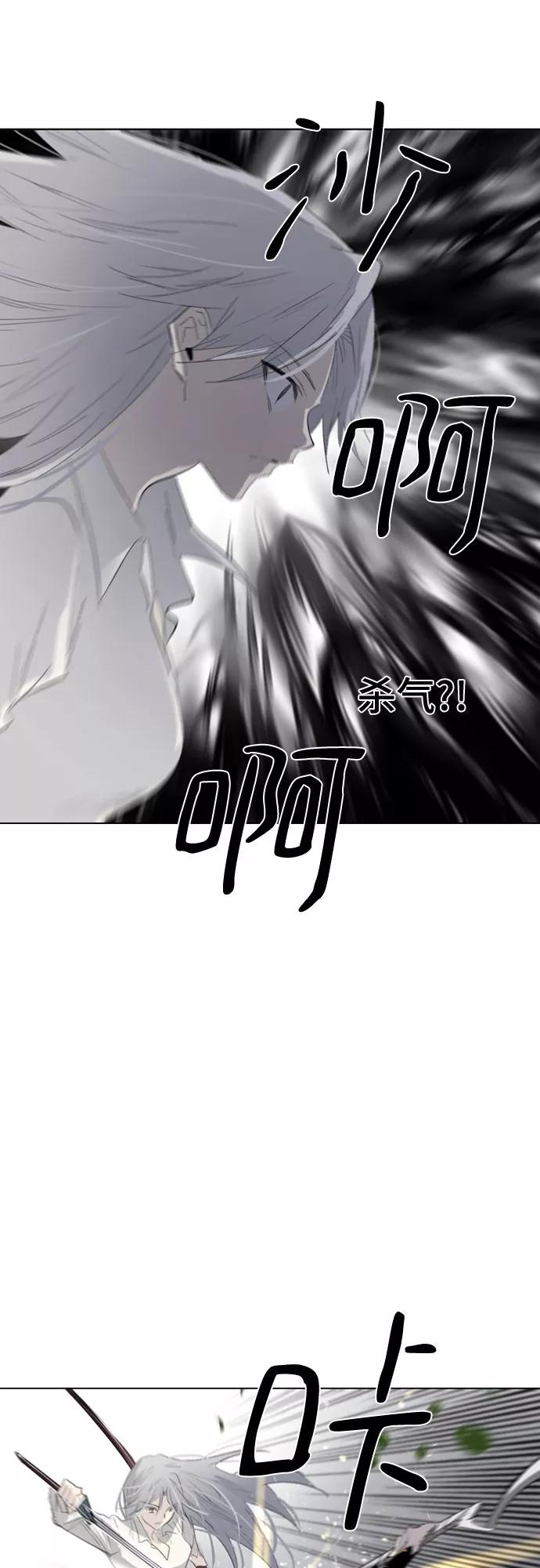 《百年游戏》第48话 第8页
