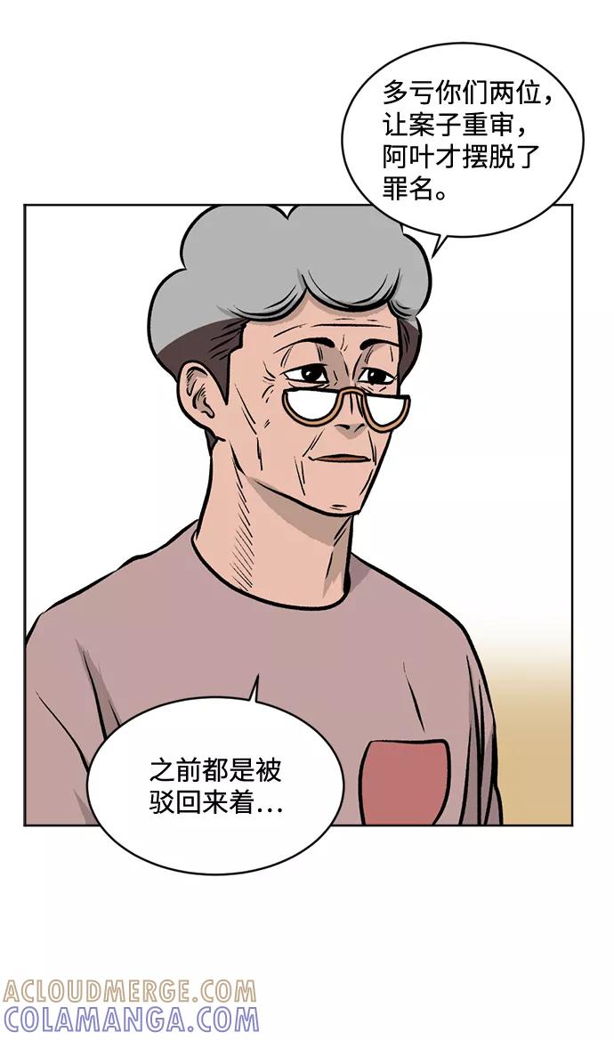 《靶子》第48话 第5页