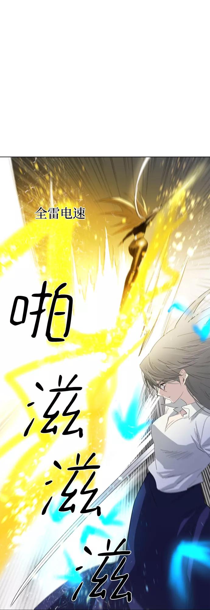 《百年游戏》第48话 第38页