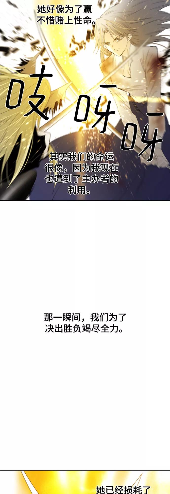 《百年游戏》第48话 第68页