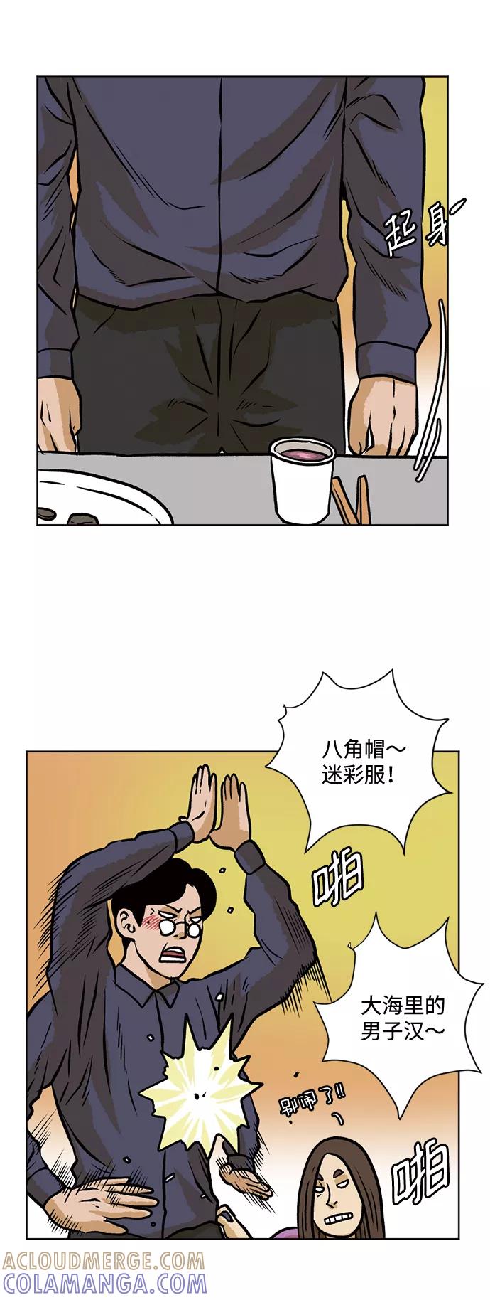 《靶子》第48话 第31页