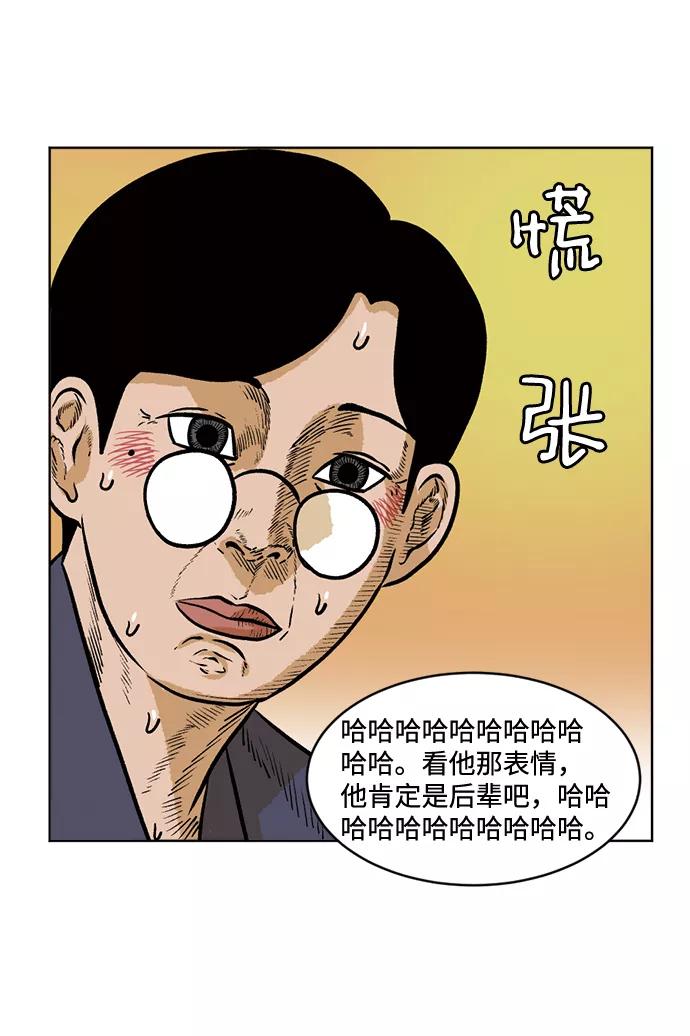 《靶子》第48话 第38页