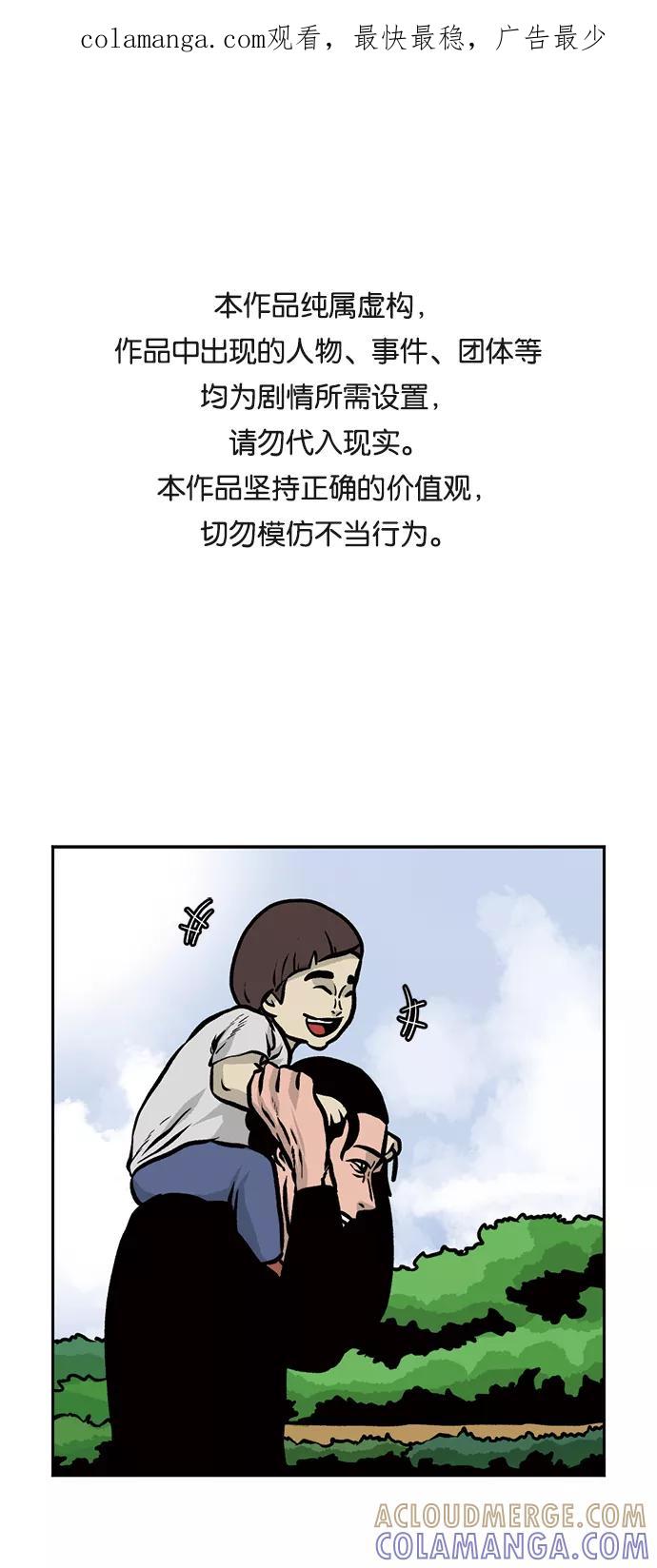 《靶子》第48话 第1页