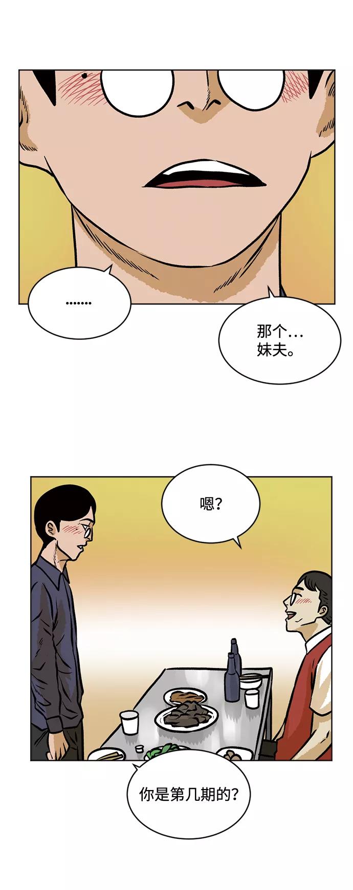 《靶子》第48话 第36页