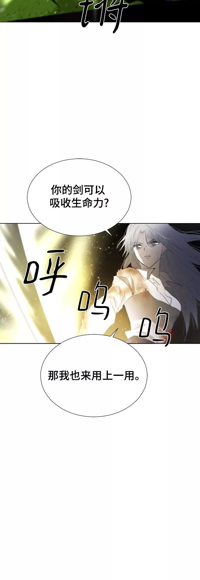 《百年游戏》第48话 第62页
