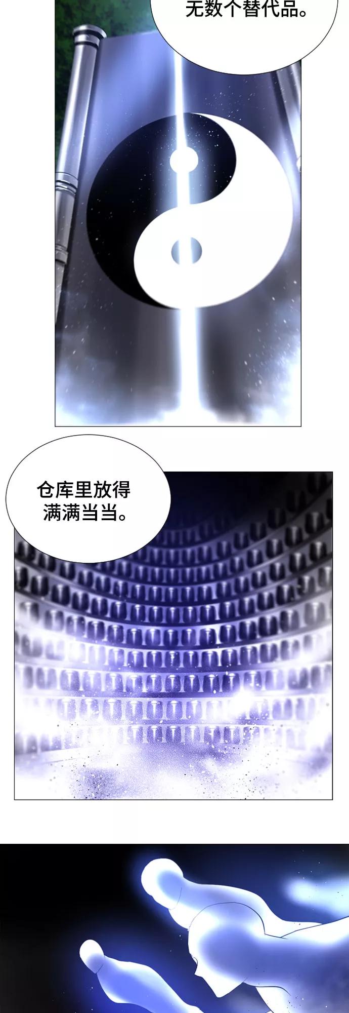 《百年游戏》第48话 第35页