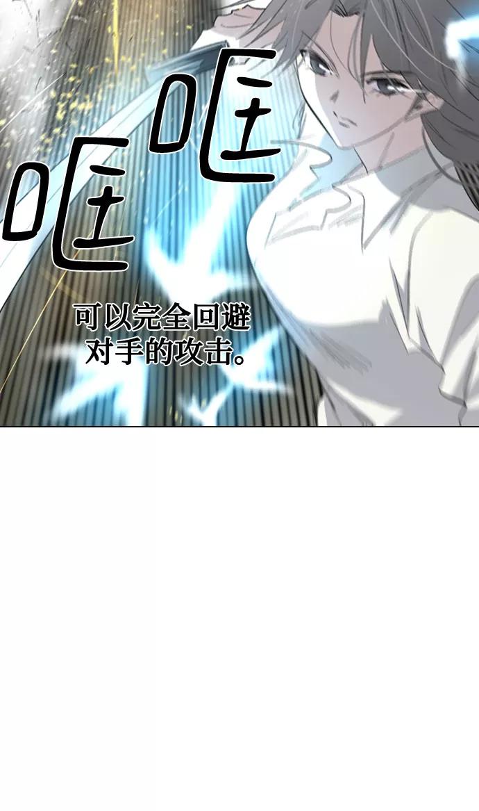 《百年游戏》第48话 第30页
