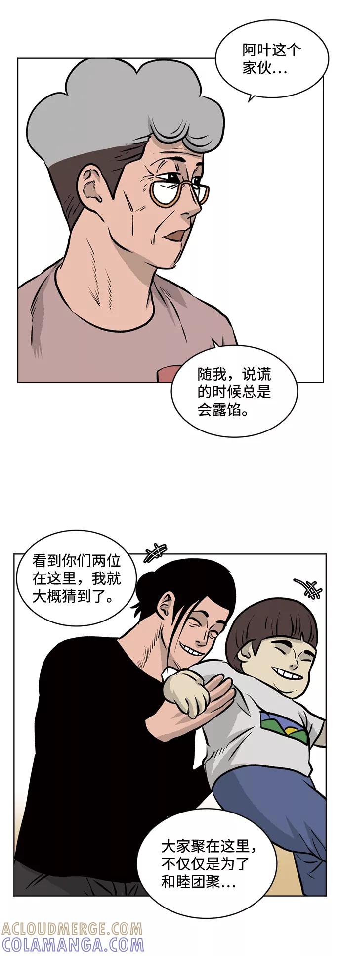 《靶子》第48话 第7页