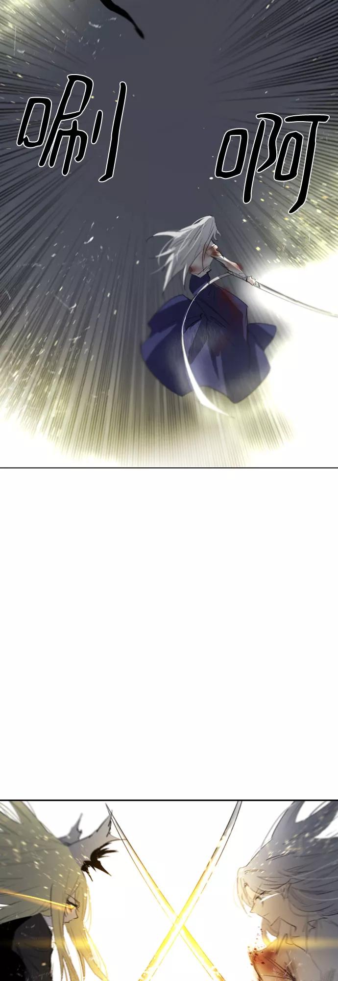 《百年游戏》第48话 第66页