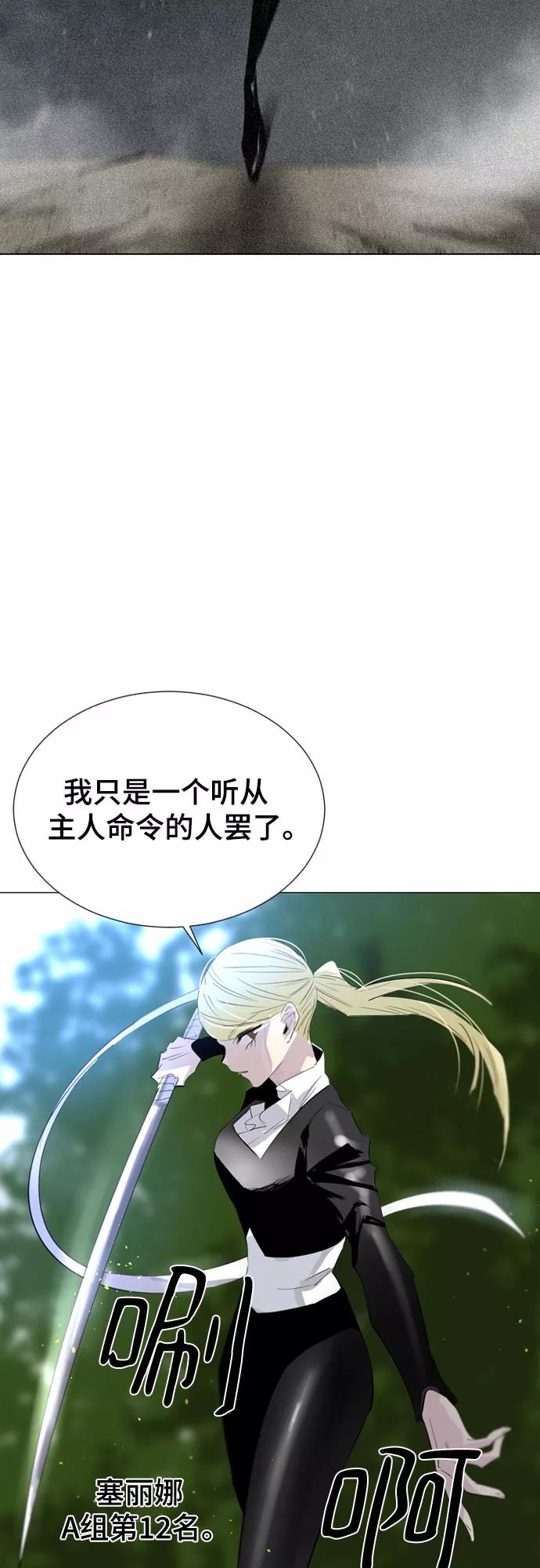 《百年游戏》第48话 第14页