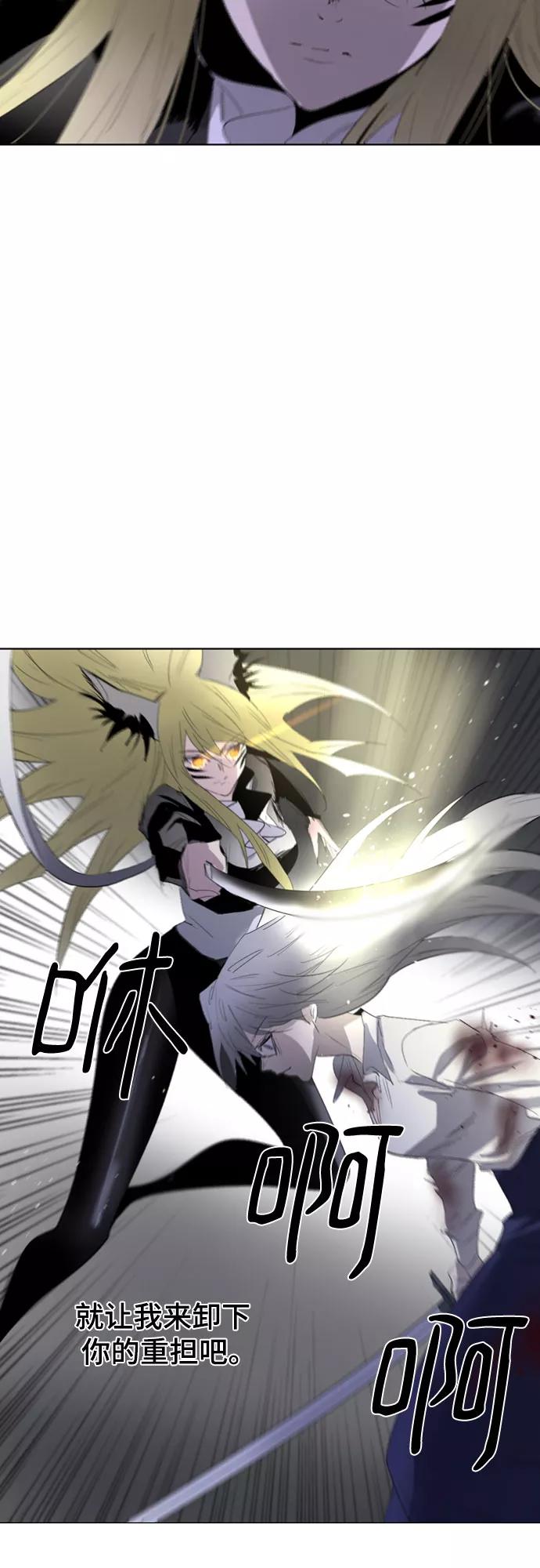 《百年游戏》第48话 第57页