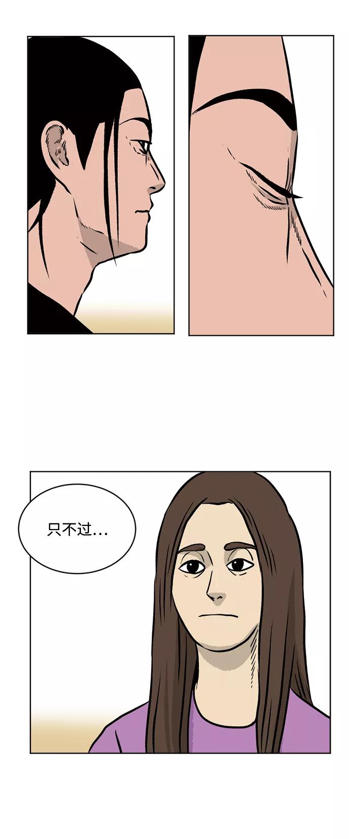 《靶子》第48话 第16页