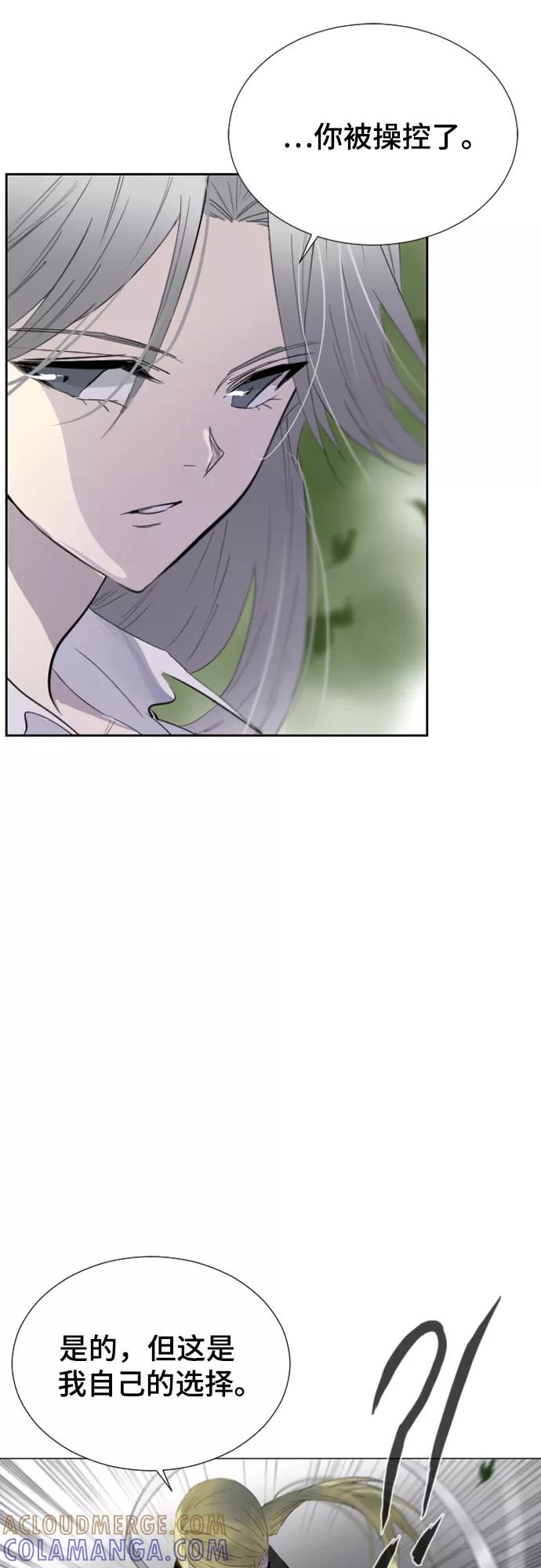 《百年游戏》第48话 第16页
