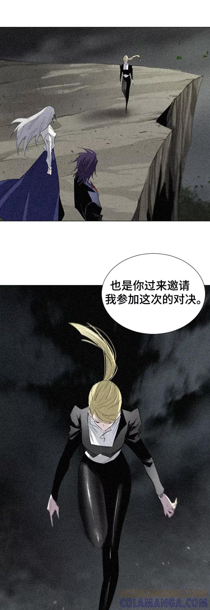 《百年游戏》第48话 第13页