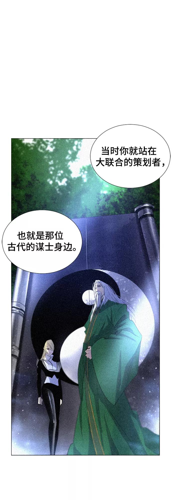 《百年游戏》第48话 第12页