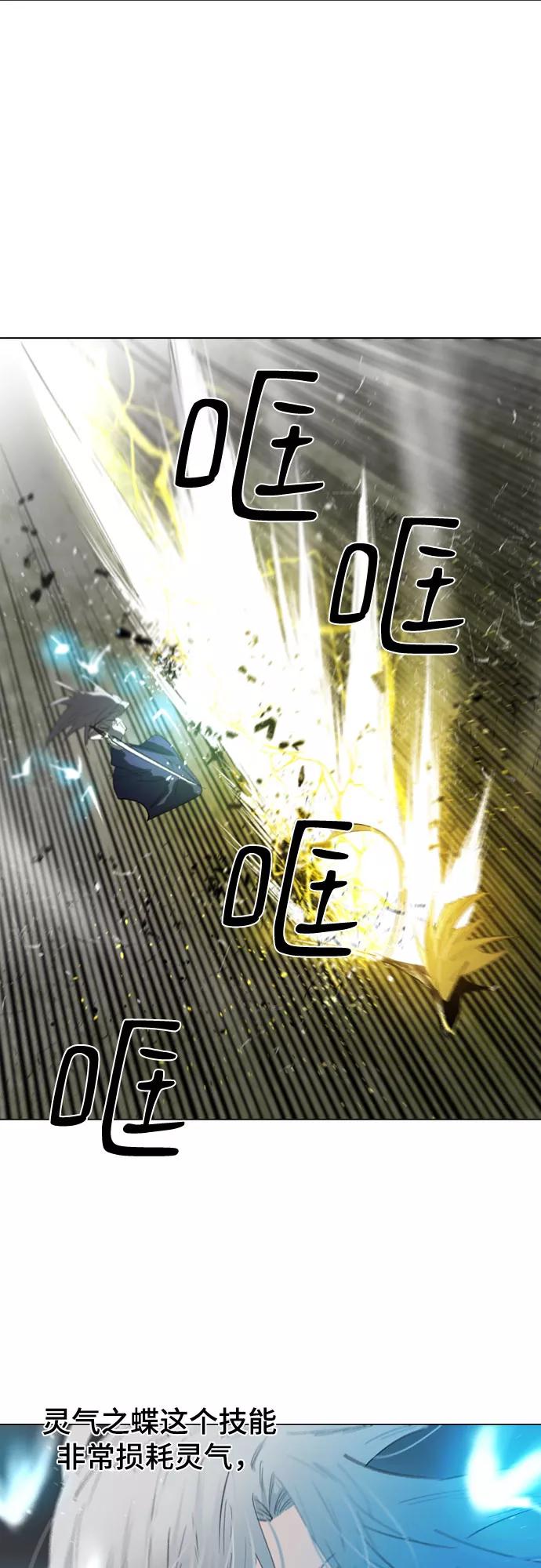 《百年游戏》第48话 第39页