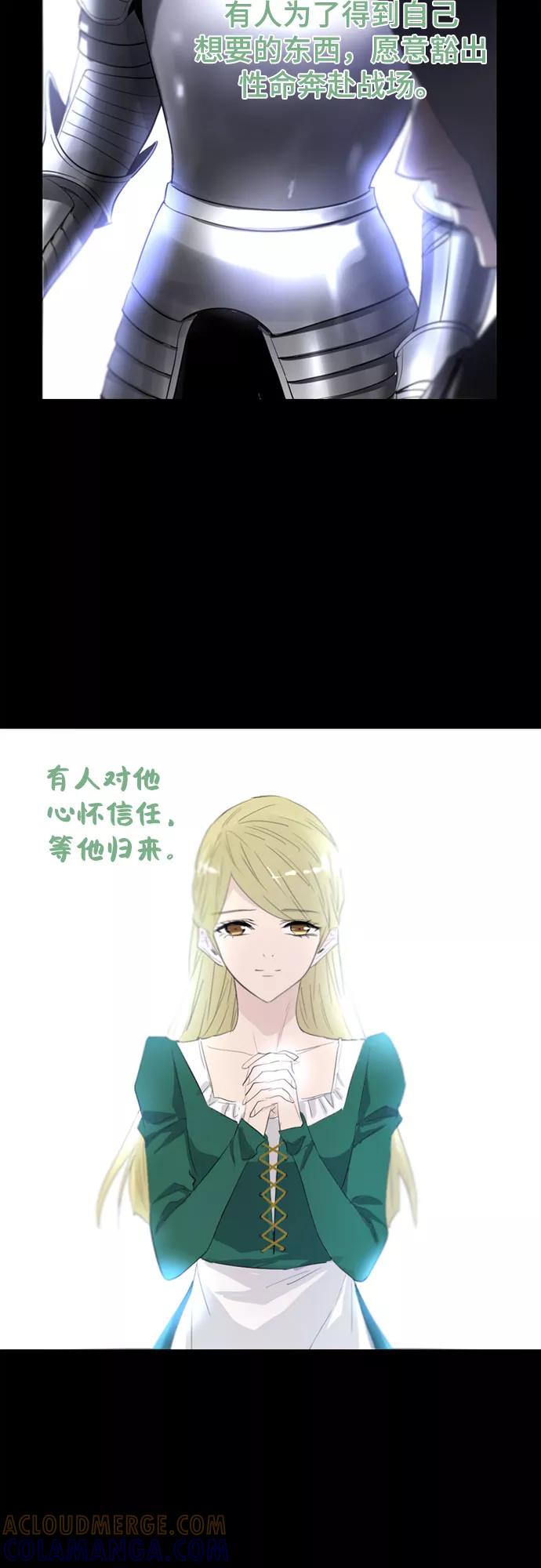 《百年游戏》第48话 第43页