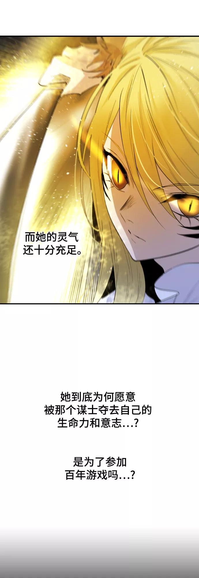 《百年游戏》第48话 第41页