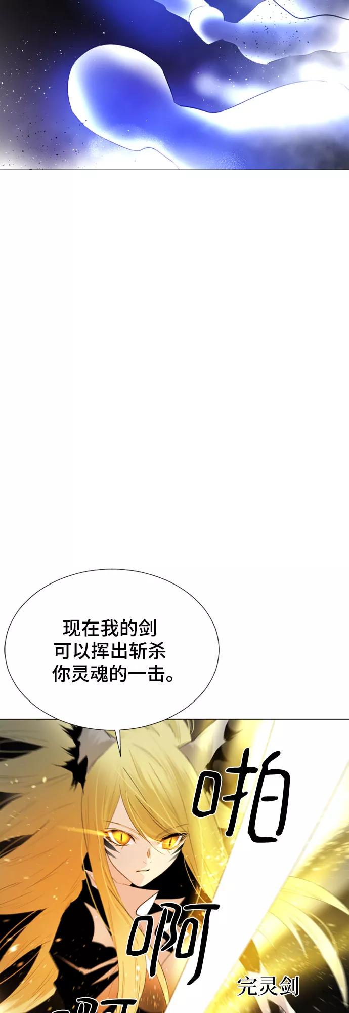 《百年游戏》第48话 第36页