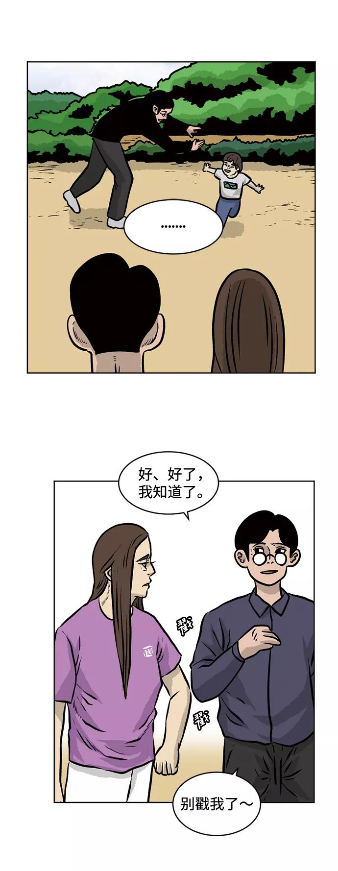 《靶子》第48话 第12页