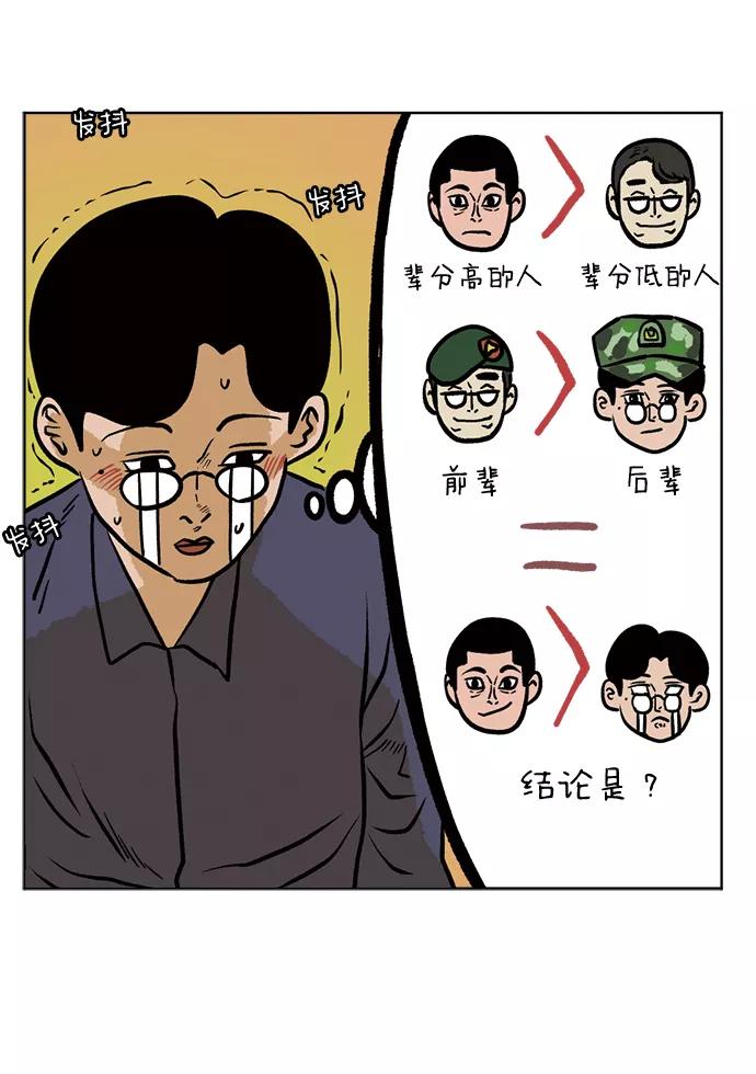 《靶子》第48话 第40页