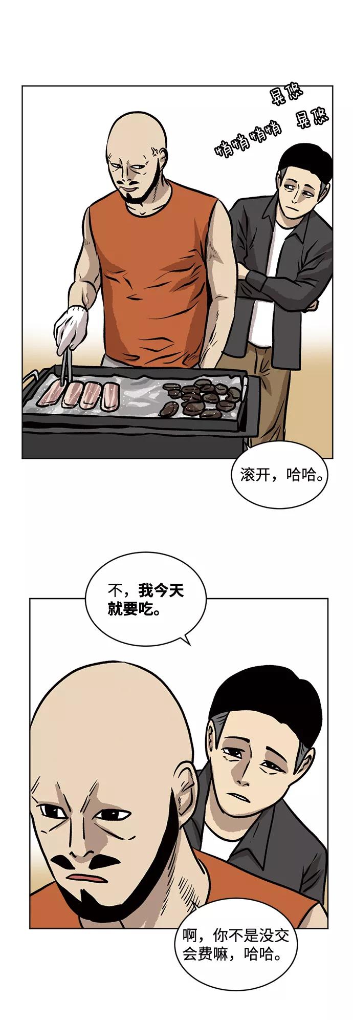 《靶子》第48话 第24页