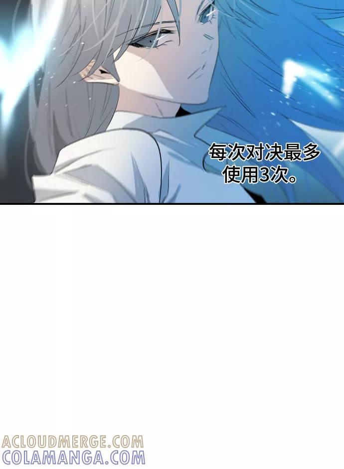 《百年游戏》第48话 第40页