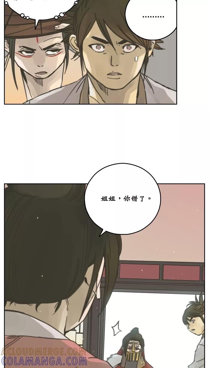 《飞龙传》[第48话] 爱 第15页