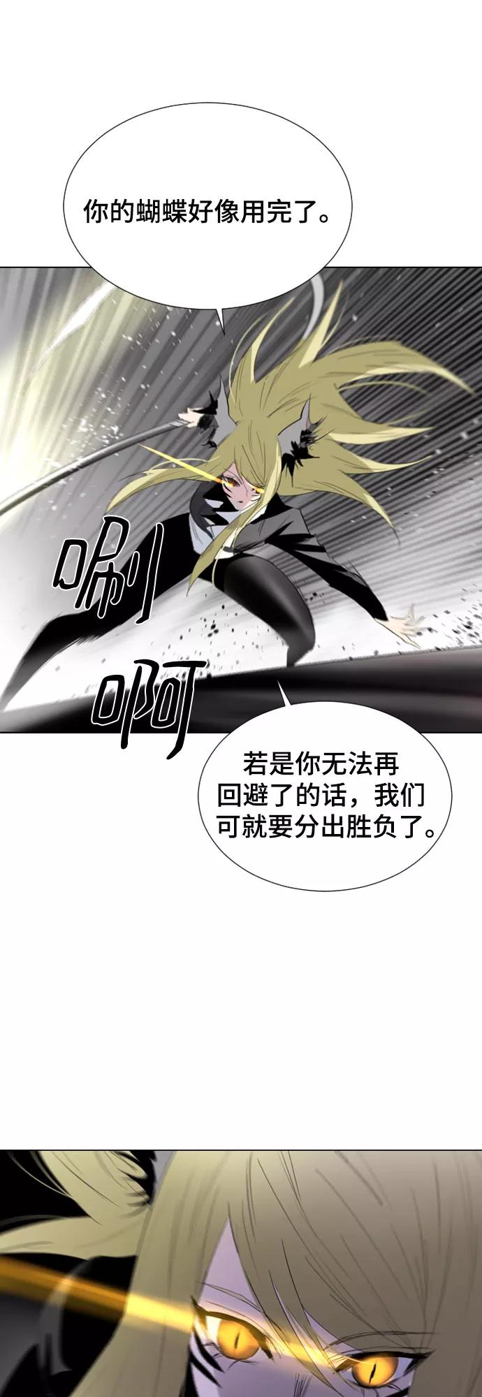 《百年游戏》第48话 第56页