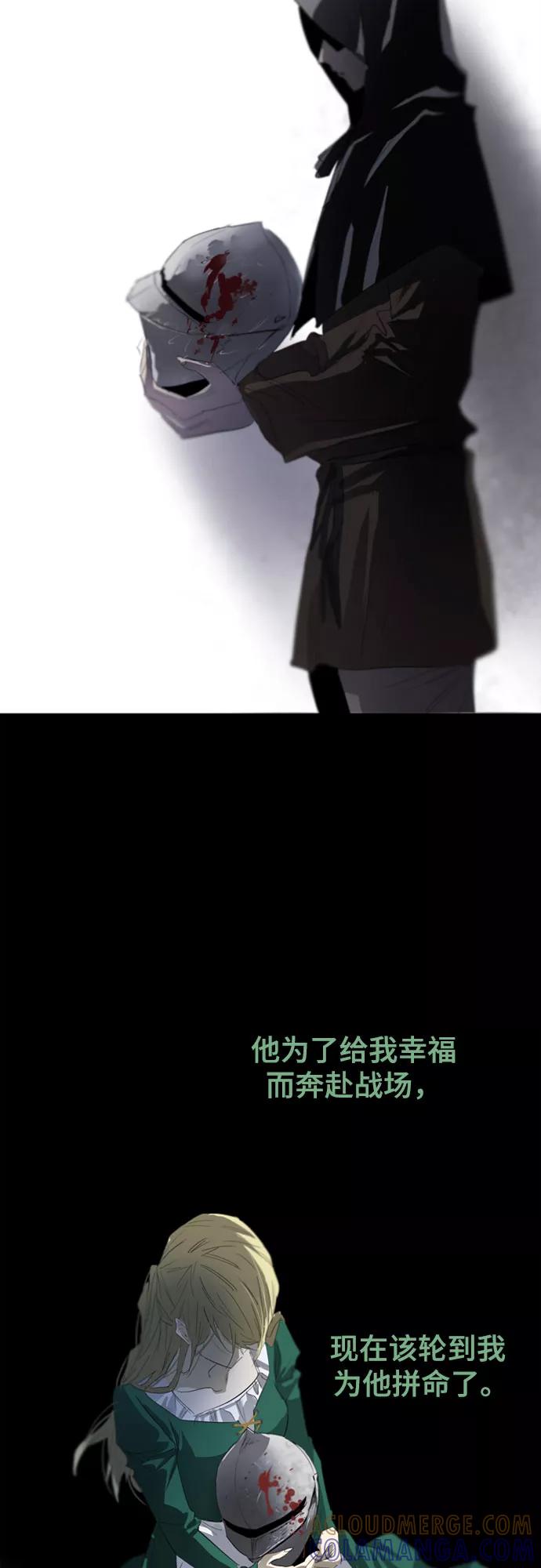 《百年游戏》第48话 第46页