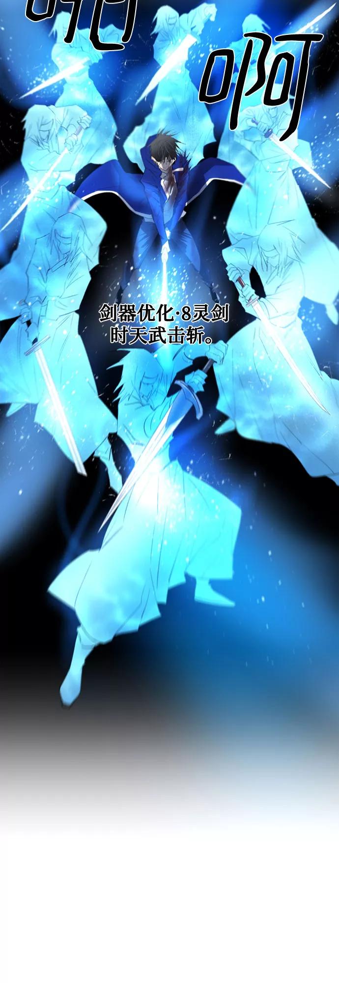 《百年游戏》第48话 第3页