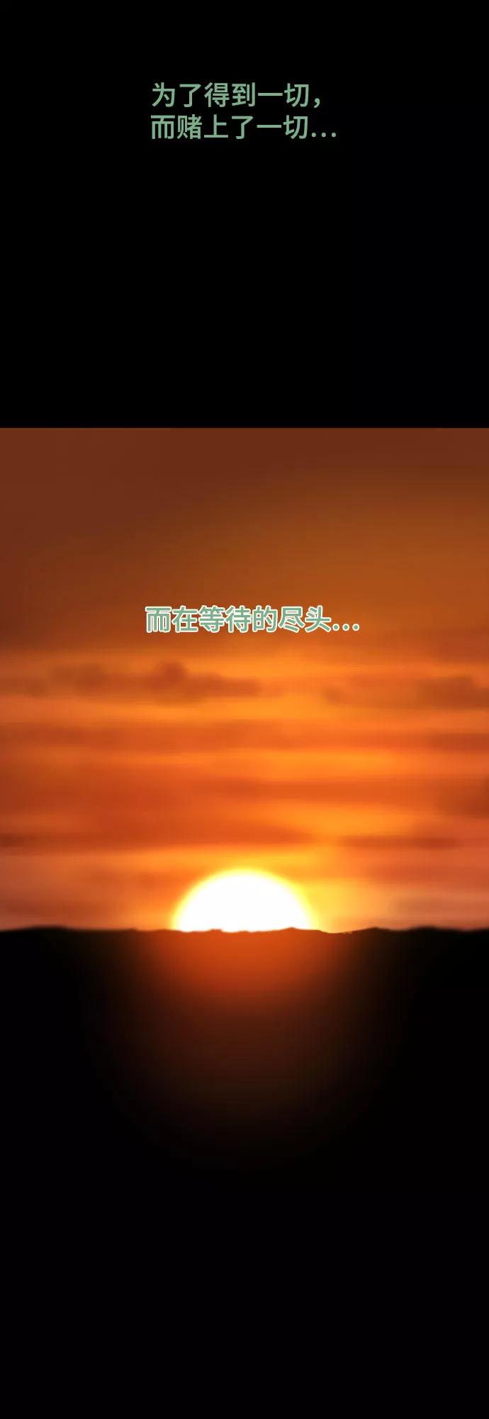 《百年游戏》第48话 第44页