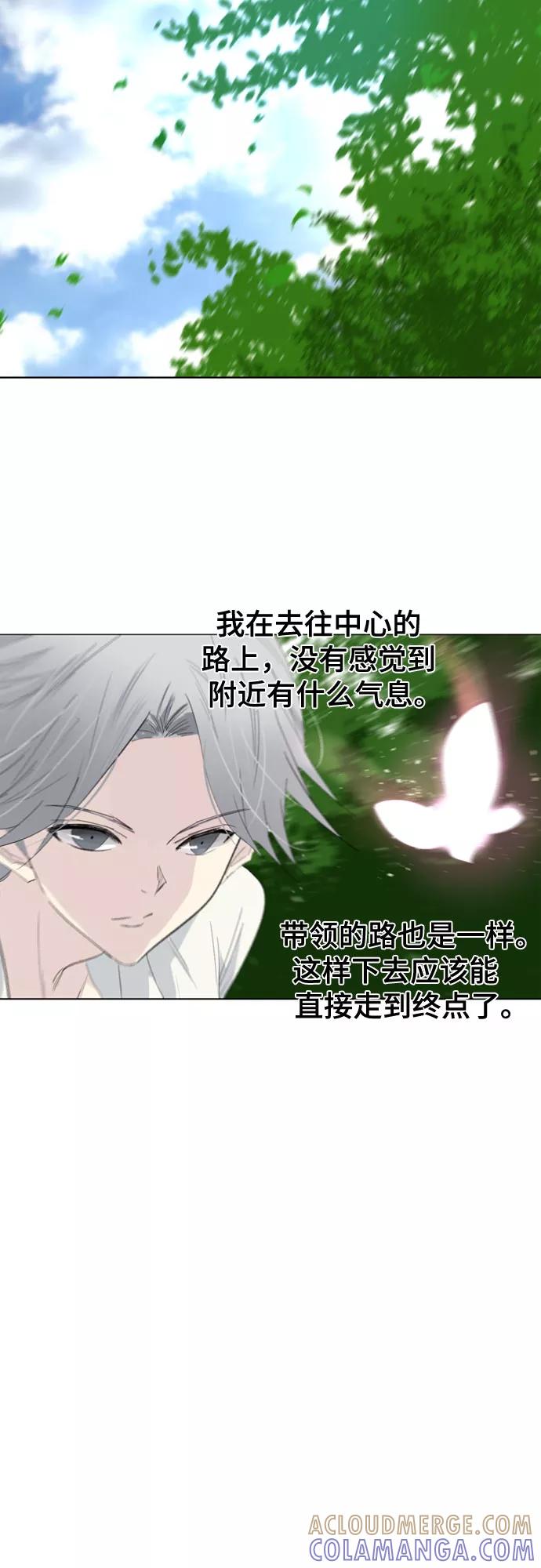 《百年游戏》第48话 第7页