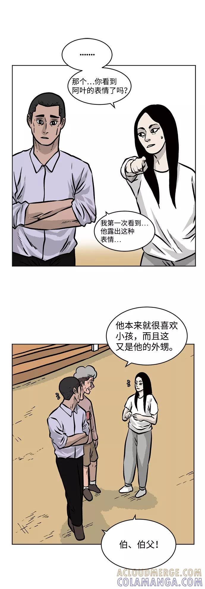 《靶子》第48话 第3页
