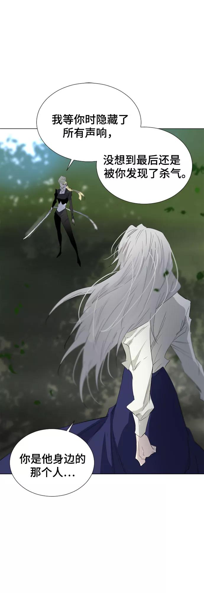 《百年游戏》第48话 第11页
