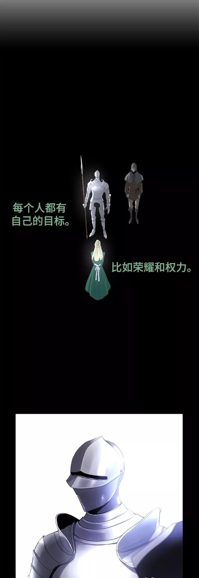 《百年游戏》第48话 第42页