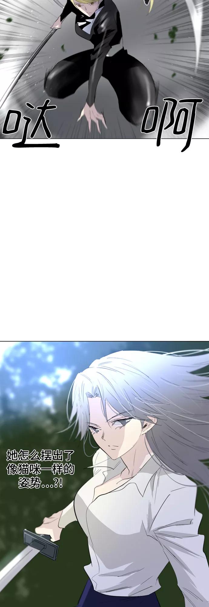 《百年游戏》第48话 第17页