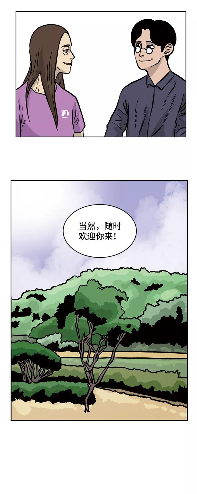 《靶子》第48话 第18页