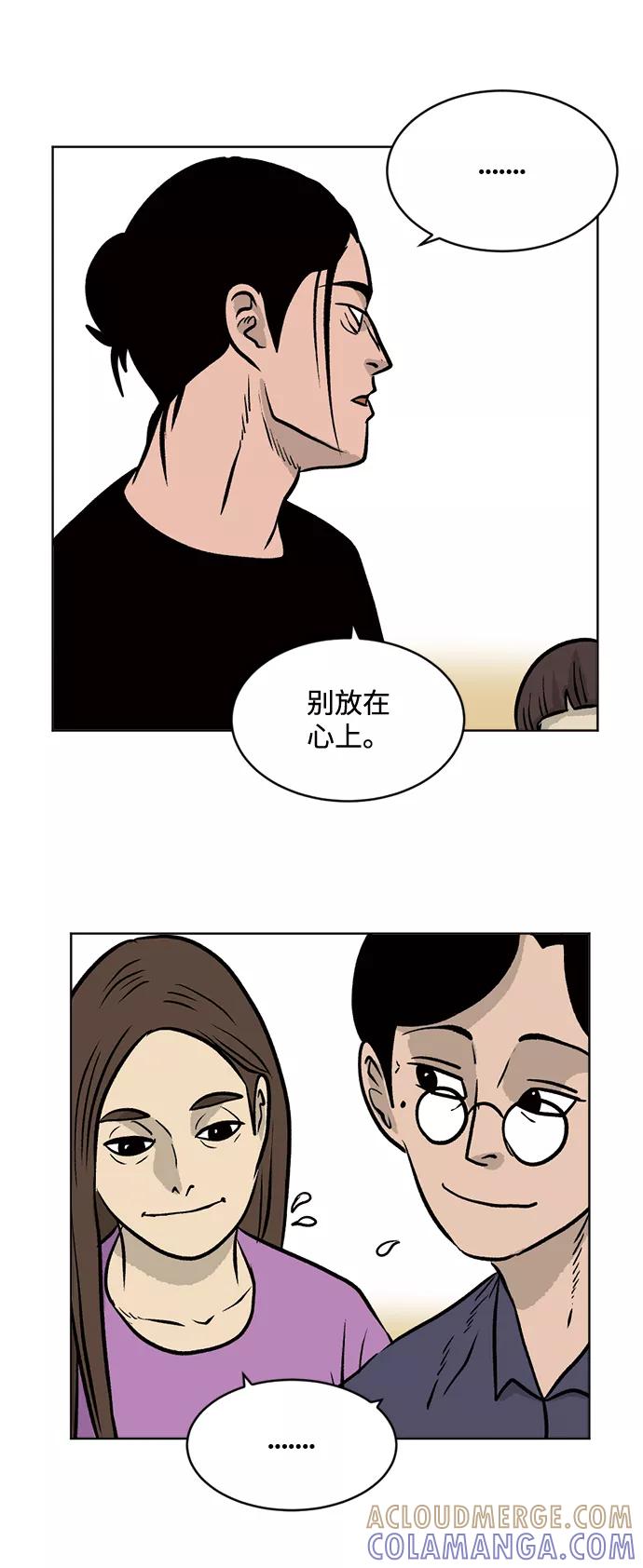 《靶子》第48话 第15页