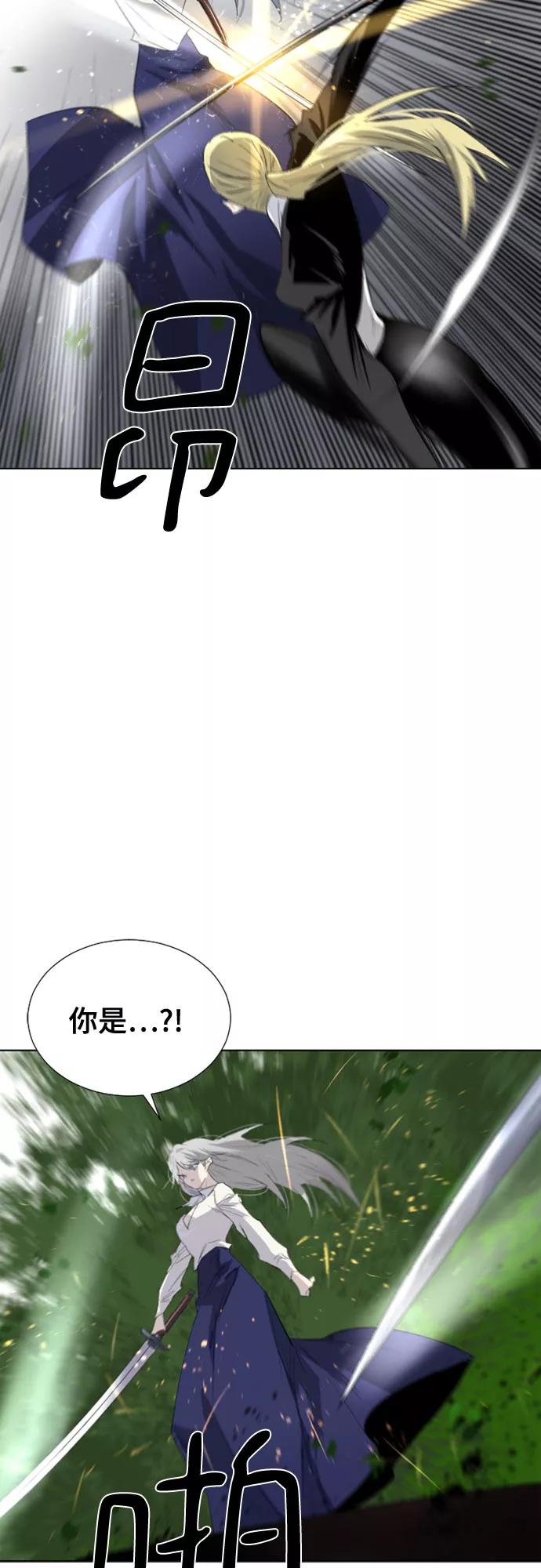 《百年游戏》第48话 第9页