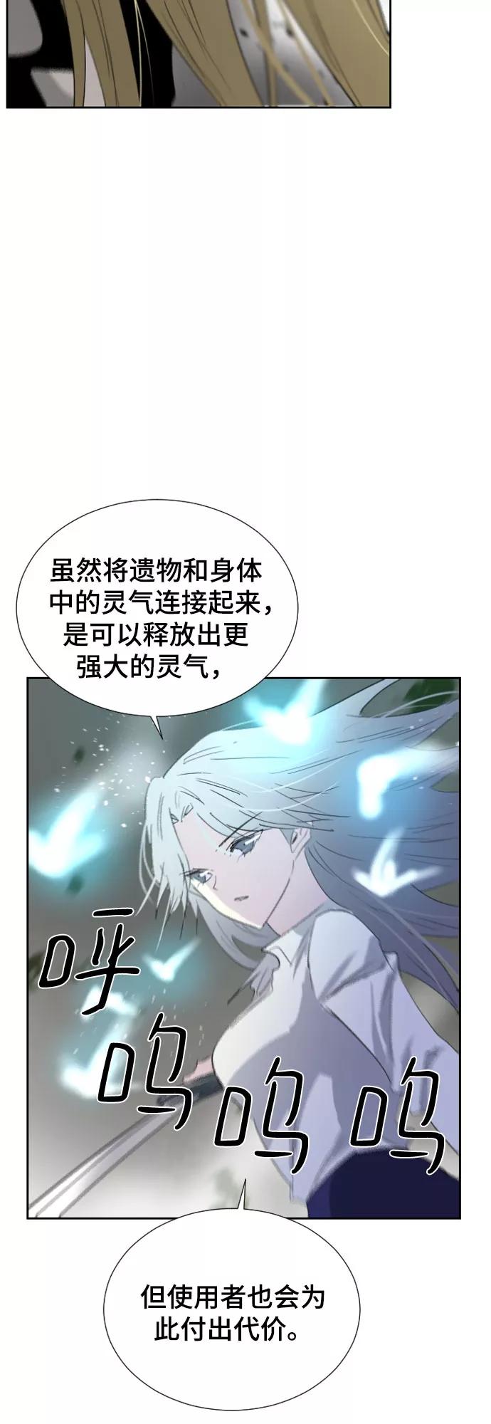 《百年游戏》第48话 第32页