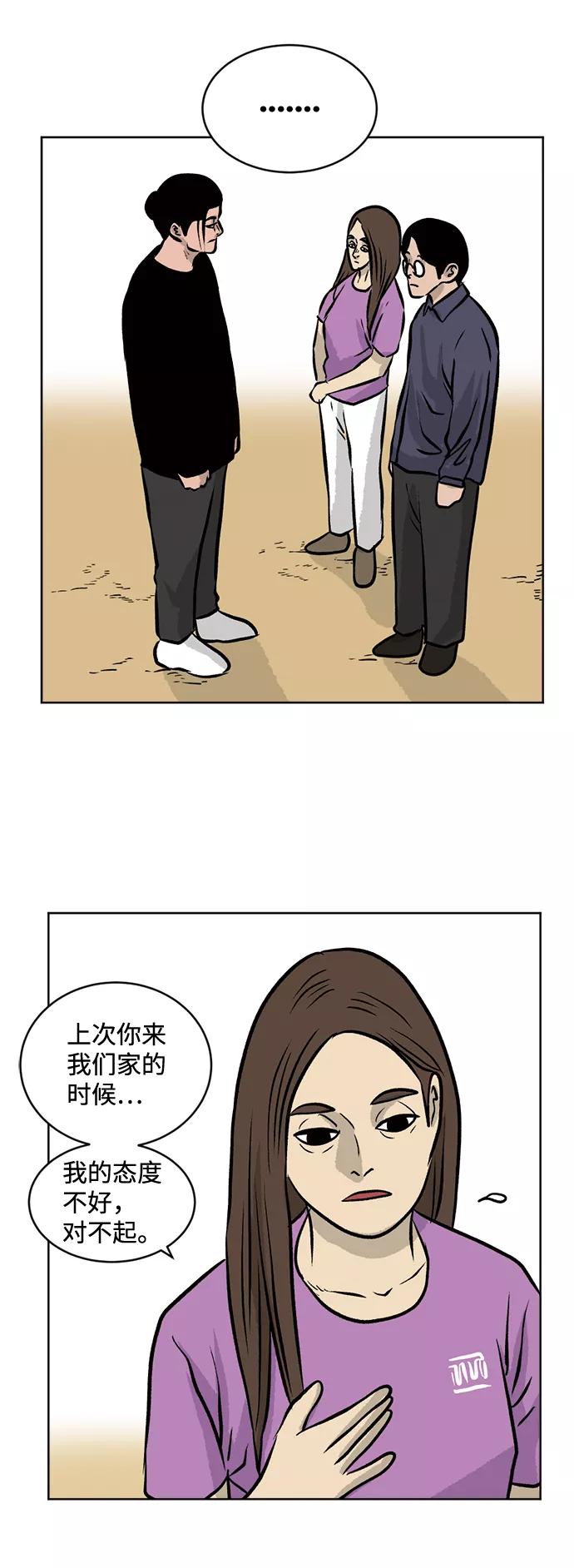 《靶子》第48话 第14页