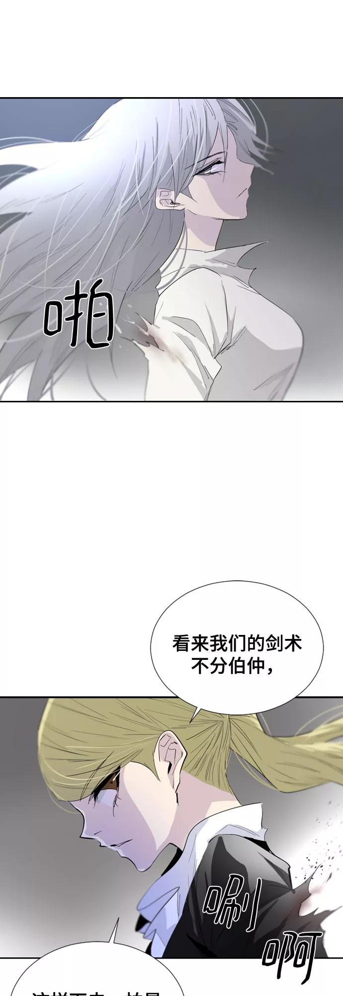 《百年游戏》第48话 第21页