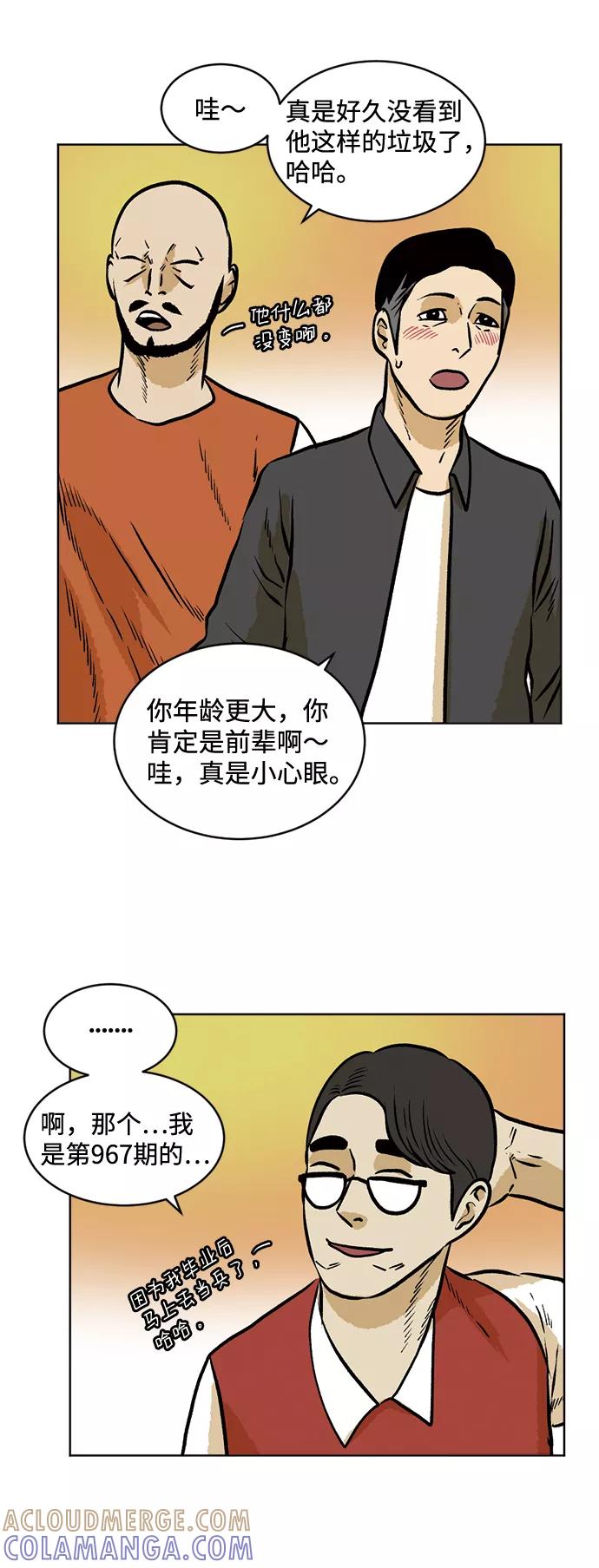 《靶子》第48话 第37页