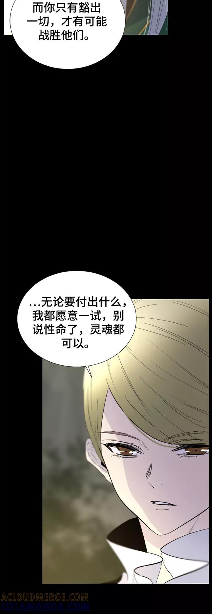 《百年游戏》第48话 第49页