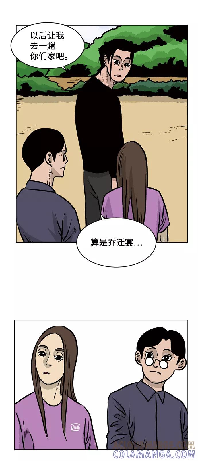 《靶子》第48话 第17页