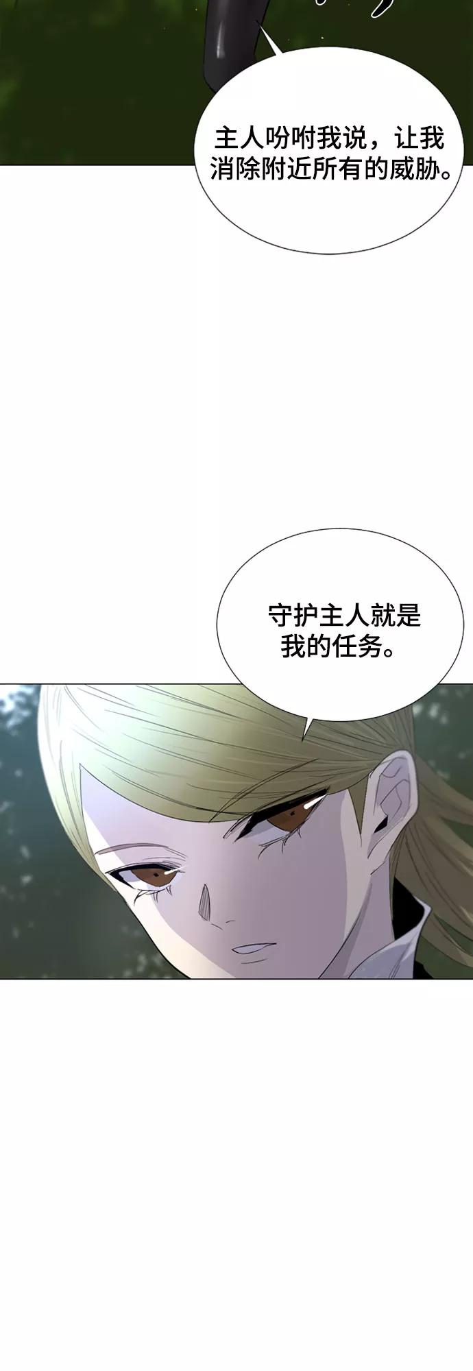 《百年游戏》第48话 第15页